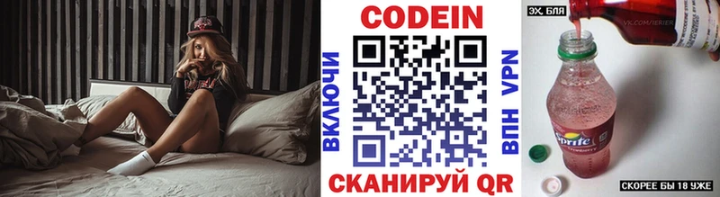 Кодеиновый сироп Lean Purple Drank Лакинск