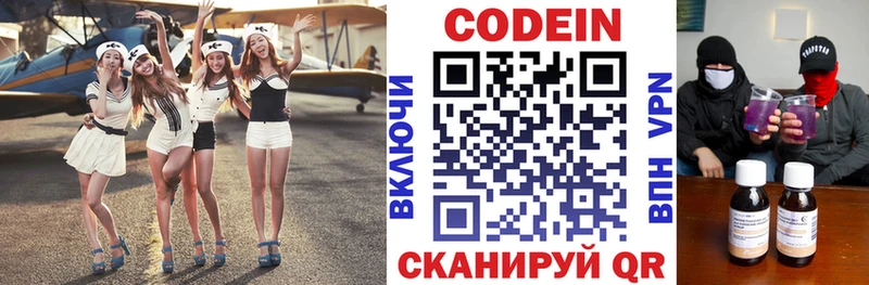 Кодеиновый сироп Lean напиток Lean (лин)  Лакинск 