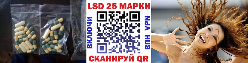 Лсд 25 экстази кислота  где можно купить наркотик  Лакинск 