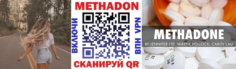 купить наркоту Лакинск МЕТАДОН methadone