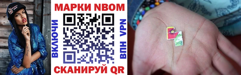 магазин продажи наркотиков Лакинск Марки N-bome 1,8мг